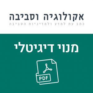 מנוי-דיגיטלי
