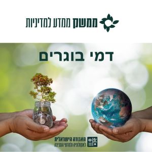 ממשק - דמי בוגרים - תשלום שנתי לא מתחדש